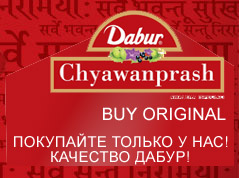 buy Chyawanprash Чаванпраш , индийские специи